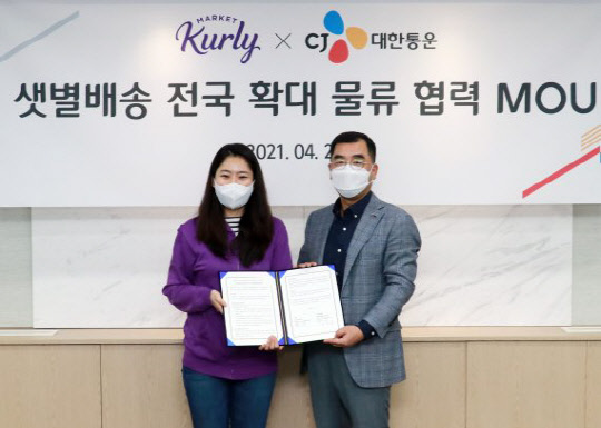 지난 4월 강신호(오른쪽) CJ대한통운 대표와 김슬아 컬리 대표가 서울 서소문동 CJ대한통운 본사 6층 대회의실에서 업무협약을 체결한 후 기념촬영을 하고 있는 모습. <CJ대한통운 제공>